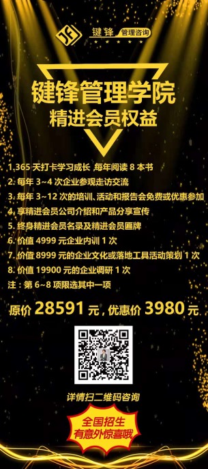 能力提升精進(jìn)會(huì)員